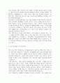 [중앙대학교 건강간호대학원 학업계획서] 중앙대 건강간호대학원 최종합격 학업계획서,수학계획서 3페이지