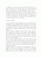 [중앙대학교 건강간호대학원 학업계획서] 중앙대 건강간호대학원 최종합격 학업계획서,수학계획서 4페이지
