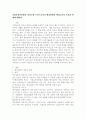 사회보장기본법상 권리구제 수단으로서의 행정심판과 행정소송의 특징과 한계에 대하여 2페이지