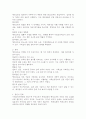 사회보장기본법상 권리구제 수단으로서의 행정심판과 행정소송의 특징과 한계에 대하여 4페이지