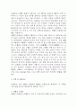 [뇌졸중 문헌고찰 및 간호 케이스] 뇌졸중 병태생리,원인,증상,치료법 연구 / 뇌졸중 간호목표,간호계획,간호중재,간호평가 4페이지
