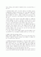 [뇌졸중 문헌고찰 및 간호 케이스] 뇌졸중 병태생리,원인,증상,치료법 연구 / 뇌졸중 간호목표,간호계획,간호중재,간호평가 5페이지