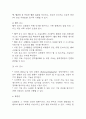 [뇌졸중 문헌고찰 및 간호 케이스] 뇌졸중 병태생리,원인,증상,치료법 연구 / 뇌졸중 간호목표,간호계획,간호중재,간호평가 9페이지