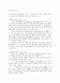 [뇌졸중 문헌고찰 및 간호 케이스] 뇌졸중 병태생리,원인,증상,치료법 연구 / 뇌졸중 간호목표,간호계획,간호중재,간호평가 12페이지