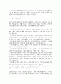 [뇌졸중 문헌고찰 및 간호 케이스] 뇌졸중 병태생리,원인,증상,치료법 연구 / 뇌졸중 간호목표,간호계획,간호중재,간호평가 13페이지