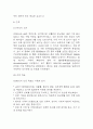 [뇌졸중 문헌고찰 및 간호 케이스] 뇌졸중 병태생리,원인,증상,치료법 연구 / 뇌졸중 간호목표,간호계획,간호중재,간호평가 14페이지