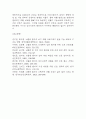 [뇌졸중 문헌고찰 및 간호 케이스] 뇌졸중 병태생리,원인,증상,치료법 연구 / 뇌졸중 간호목표,간호계획,간호중재,간호평가 21페이지