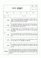 만1세 1년 관찰일지 및 연계된 부모상담일지 (관찰일지,부모면담일지,발달평가 모두포함) 2페이지