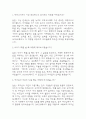 (어린이집교사 면접 48문제 면접질문 및 모범답변) 어린이집교사 보육교사 면접기출문제 및 답안 (명확하고 설득력 있는 답변) 2페이지