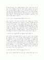 (어린이집교사 면접 48문제 면접질문 및 모범답변) 어린이집교사 보육교사 면접기출문제 및 답안 (명확하고 설득력 있는 답변) 5페이지