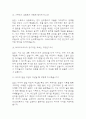 (어린이집교사 면접 48문제 면접질문 및 모범답변) 어린이집교사 보육교사 면접기출문제 및 답안 (명확하고 설득력 있는 답변) 7페이지