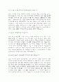 (어린이집교사 면접 48문제 면접질문 및 모범답변) 어린이집교사 보육교사 면접기출문제 및 답안 (명확하고 설득력 있는 답변) 8페이지