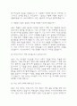 (어린이집교사 면접 48문제 면접질문 및 모범답변) 어린이집교사 보육교사 면접기출문제 및 답안 (명확하고 설득력 있는 답변) 11페이지