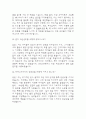 (어린이집교사 면접 48문제 면접질문 및 모범답변) 어린이집교사 보육교사 면접기출문제 및 답안 (명확하고 설득력 있는 답변) 13페이지