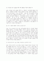 (어린이집교사 면접 48문제 면접질문 및 모범답변) 어린이집교사 보육교사 면접기출문제 및 답안 (명확하고 설득력 있는 답변) 14페이지