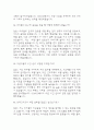 (어린이집교사 면접 48문제 면접질문 및 모범답변) 어린이집교사 보육교사 면접기출문제 및 답안 (명확하고 설득력 있는 답변) 15페이지