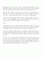 노화관련 책 한 권을 읽고 2페이지 내외 감상문을 제출하시오 3페이지