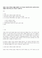 보웬의 다세대 가족치료 모델을 인용하여 나의 부모님이 확대가족-조부모 외조부모-에서의 경험을 나에게 투사한 것이 무엇인지 기술하시오 1페이지