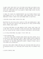 보웬의 다세대 가족치료 모델을 인용하여 나의 부모님이 확대가족-조부모 외조부모-에서의 경험을 나에게 투사한 것이 무엇인지 기술하시오 2페이지