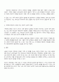 보웬의 다세대 가족치료 모델을 인용하여 나의 부모님이 확대가족-조부모 외조부모-에서의 경험을 나에게 투사한 것이 무엇인지 기술하시오 3페이지