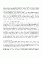 상황 한 사회복지사가 노숙인들의 삶을 확인하고 이들에 대한 지원정책을 개발하기 위한 연구를 계획하고 있다 2페이지