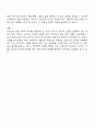 상황 한 사회복지사가 노숙인들의 삶을 확인하고 이들에 대한 지원정책을 개발하기 위한 연구를 계획하고 있다 3페이지