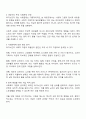 사회복지 개입의 대상자를 선정하여 그 대상자가 지닌 사회문제를 하나 정해서 문제분석을 하고 그 문제를 해결하기 위한 목적 목표를 설정하여 제출하시오 2페이지
