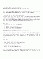 나의 사고와 행동에 영향을 준 가족규칙이 있다면 10가지 적어보세요 그중에 명시적 규칙과 암묵적 규칙은 어떤 것들이 있는지 설명해 보세요 2페이지