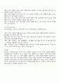 반두라의 사회학습이론에 대한 특징과 주요개념을 설명하고 영유아발달에 도움을 주는 요인을 사회학습이론에 입각하여 가정 유아교육기관 지역사회 차원에서 제시하시오 3페이지