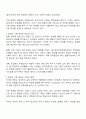우리나라의 장애인복지법상 장애인 기준은 계속 변화되었습니다 변화의 이유와 향후 변화를 예측해보세요 2페이지