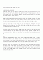 우리나라의 장애인복지법상 장애인 기준은 계속 변화되었습니다 변화의 이유와 향후 변화를 예측해보세요 3페이지