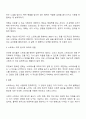 자신 자신의 주요 스트레스 발생 원인을 분석하고 본인의 대처 방법에 대해 자유롭게 서술하시오 3페이지