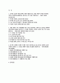 2025 동서양고전의이해 기말과제 제4장 신채호 [조선상고사],제5장 맹자 [맹자]와 제6장 순자 [순자], 제7장 황종희 [명이대방록] 2페이지
