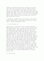 2025 동서양고전의이해 기말과제 제4장 신채호 [조선상고사],제5장 맹자 [맹자]와 제6장 순자 [순자], 제7장 황종희 [명이대방록] 5페이지