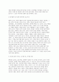 2025 동서양고전의이해 기말과제 제4장 신채호 [조선상고사],제5장 맹자 [맹자]와 제6장 순자 [순자], 제7장 황종희 [명이대방록] 7페이지