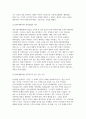2025 동서양고전의이해 기말과제 제4장 신채호 [조선상고사],제5장 맹자 [맹자]와 제6장 순자 [순자], 제7장 황종희 [명이대방록] 9페이지