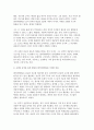 2025 동서양고전의이해 기말과제 제4장 신채호 [조선상고사],제5장 맹자 [맹자]와 제6장 순자 [순자], 제7장 황종희 [명이대방록] 10페이지