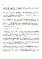 2025 두산에너빌리티 소재기술 연구개발 직무 자기소개서 자소서 면접 2페이지