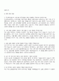 2025 두산에너빌리티 소재기술 연구개발 직무 자기소개서 자소서 면접 3페이지