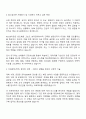 2025 KCC실리콘 본사 SCM팀 글로벌 상품 구매 담당 신입사원 자기소개서와 면접자료 2페이지
