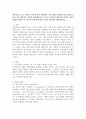아동미술을 보는 관점이 학자에 따라 다양하며, 아동미술의 이해의 폭을 넓혀주는 네 가지의 대표적인 관점을 학습했습니다. 네 가지 관점의 대표적인 학자와 이론적 경향을 정리한 후, 각각의 이론별 관점의 차이를 비교하여 제시하십시오. 2페이지