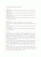아동미술을 보는 관점이 학자에 따라 다양하며, 아동미술의 이해의 폭을 넓혀주는 네 가지의 대표적인 관점을 학습했습니다. 네 가지 관점의 대표적인 학자와 이론적 경향을 정리한 후, 각각의 이론별 관점의 차이를 비교하여 제시하십시오. 4페이지