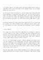 DIG에어가스 영업직 자기소개서 2페이지