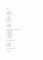 패혈증 간호진단 3개 (고체온,감염 위험성,비효과적 조직관류) 간호과정 2페이지