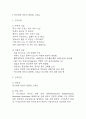 패혈증 간호진단 3개 (고체온,감염 위험성,비효과적 조직관류) 간호과정 3페이지