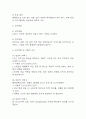 패혈증 간호진단 3개 (고체온,감염 위험성,비효과적 조직관류) 간호과정 4페이지