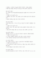 패혈증 간호진단 3개 (고체온,감염 위험성,비효과적 조직관류) 간호과정 6페이지