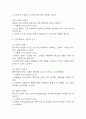 패혈증 간호진단 3개 (고체온,감염 위험성,비효과적 조직관류) 간호과정 8페이지