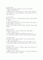 패혈증 간호진단 3개 (고체온,감염 위험성,비효과적 조직관류) 간호과정 10페이지