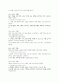 패혈증 간호진단 3개 (고체온,감염 위험성,비효과적 조직관류) 간호과정 11페이지
